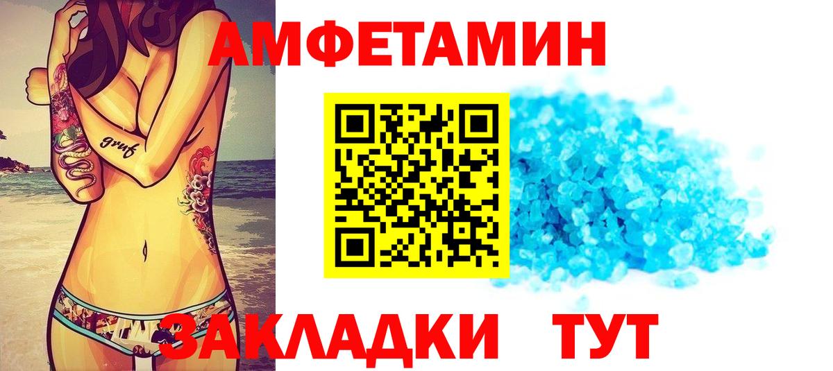 АМФЕТАМИН Premium Ростов Великий