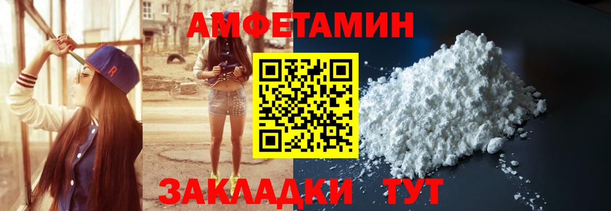 АМФ Розовый  АМФЕТАМИН  Ростов Великий  Вход с VPN 