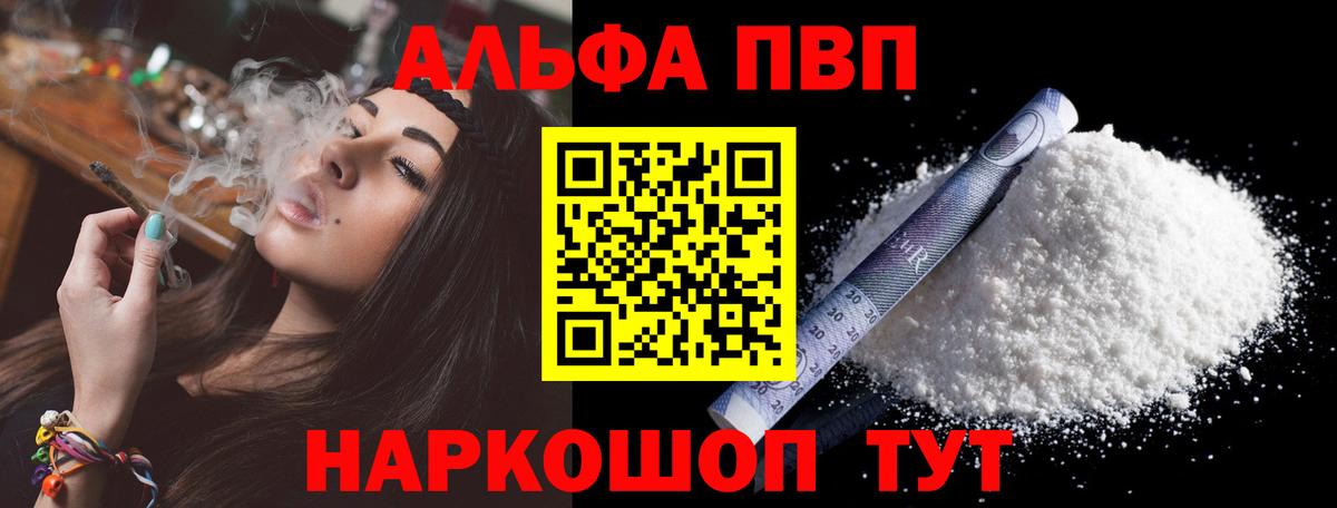Ростов Великий  APVP  A PVP VHQ  Вход с VPN  APVP Соль  закладки  A PVP Crystall 