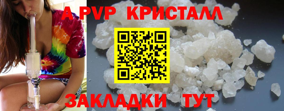 Alpha PVP Crystall Ростов Великий