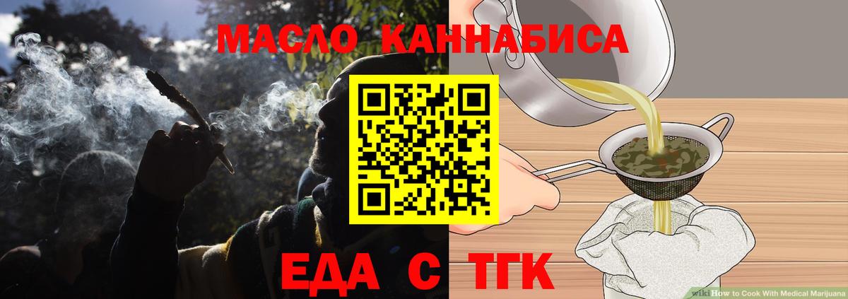 Ростов Великий  Еда ТГК конопля  Вход с VPN 
