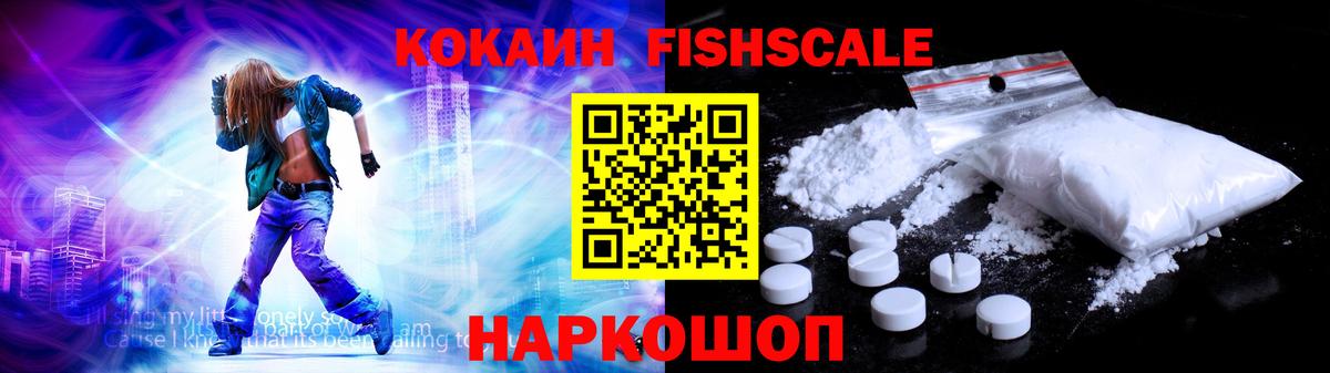 Cocaine Перу Ростов Великий