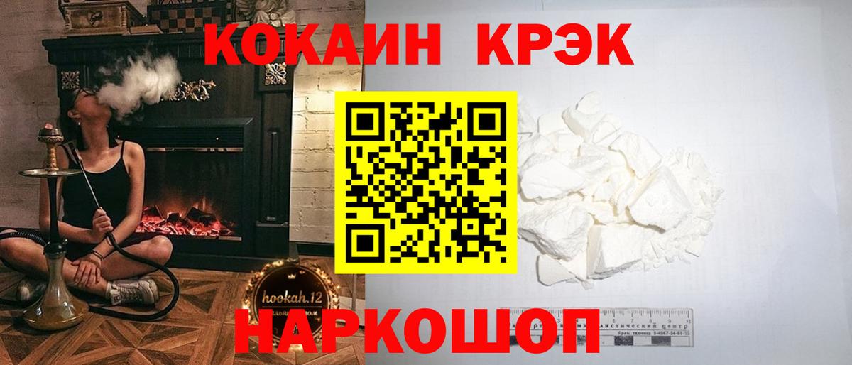 Ростов Великий  COCAIN FishScale  КОКАИН VHQ  Вход с VPN 
