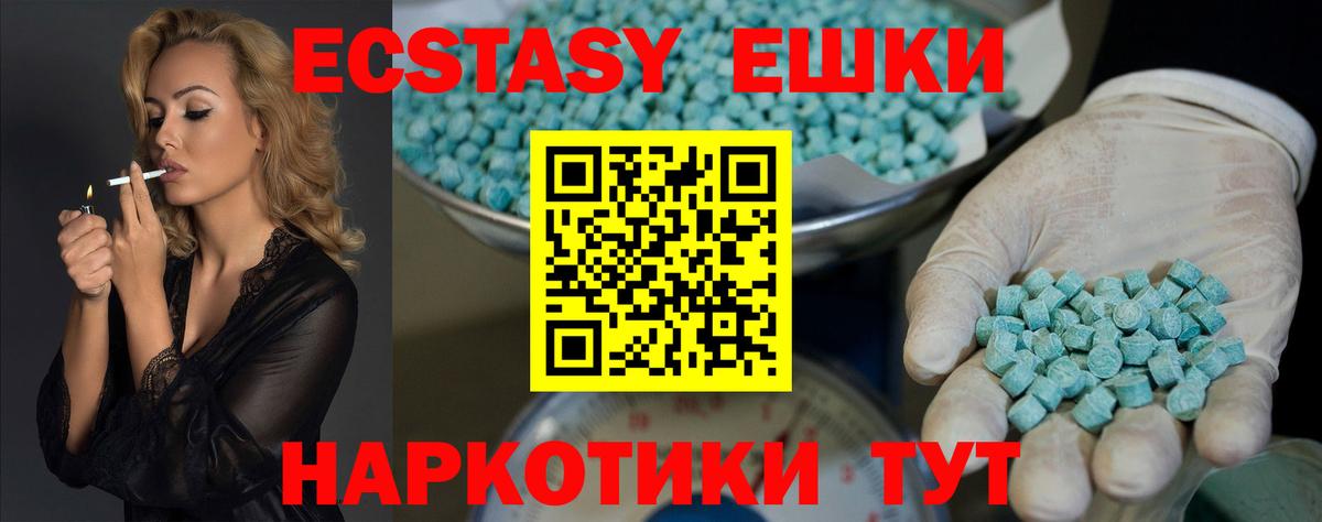 ссылка на мегу ТОР  ЭКСТАЗИ бентли  Вход с VPN  Ростов Великий  Ecstasy Cube 