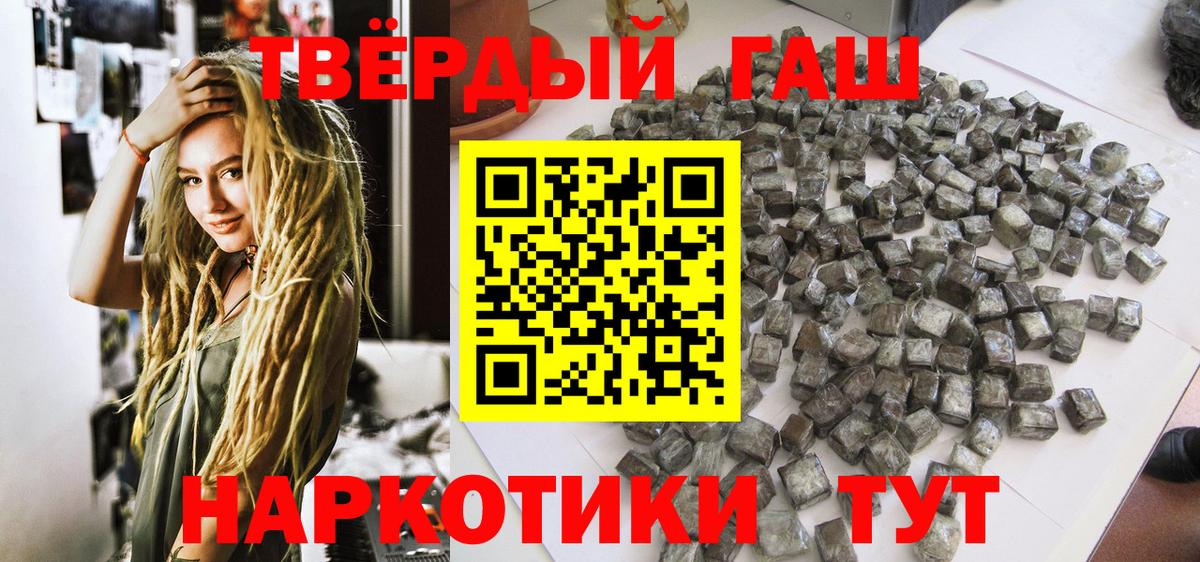ГАШИШ Cannabis Ростов Великий