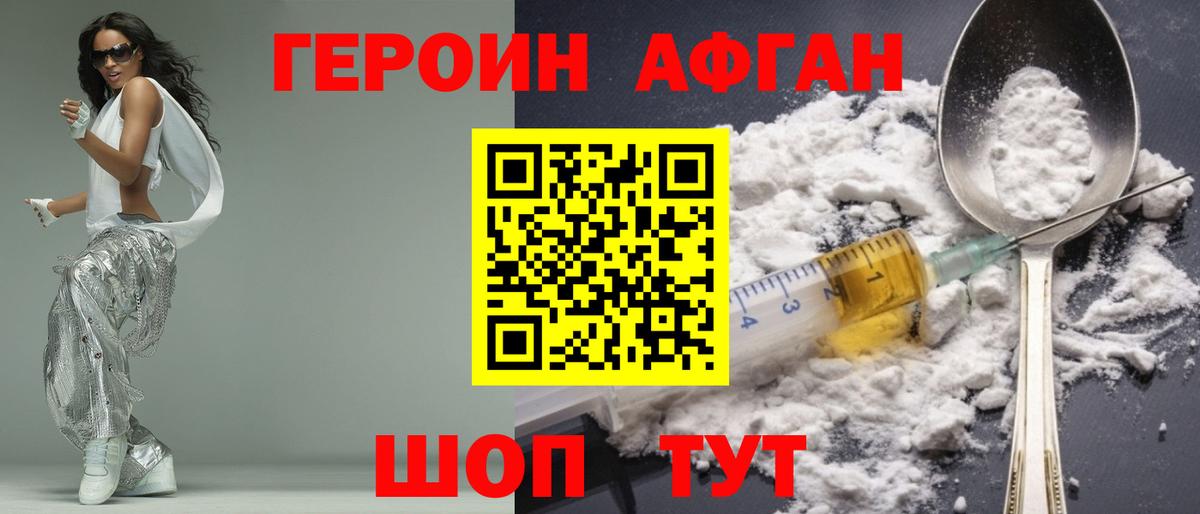 ГЕРОИН гречка Ростов Великий