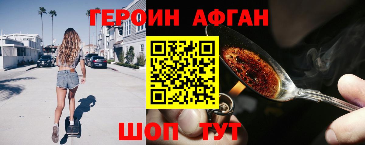 Героин Heroin  Вход с VPN  Героин  Ростов Великий 