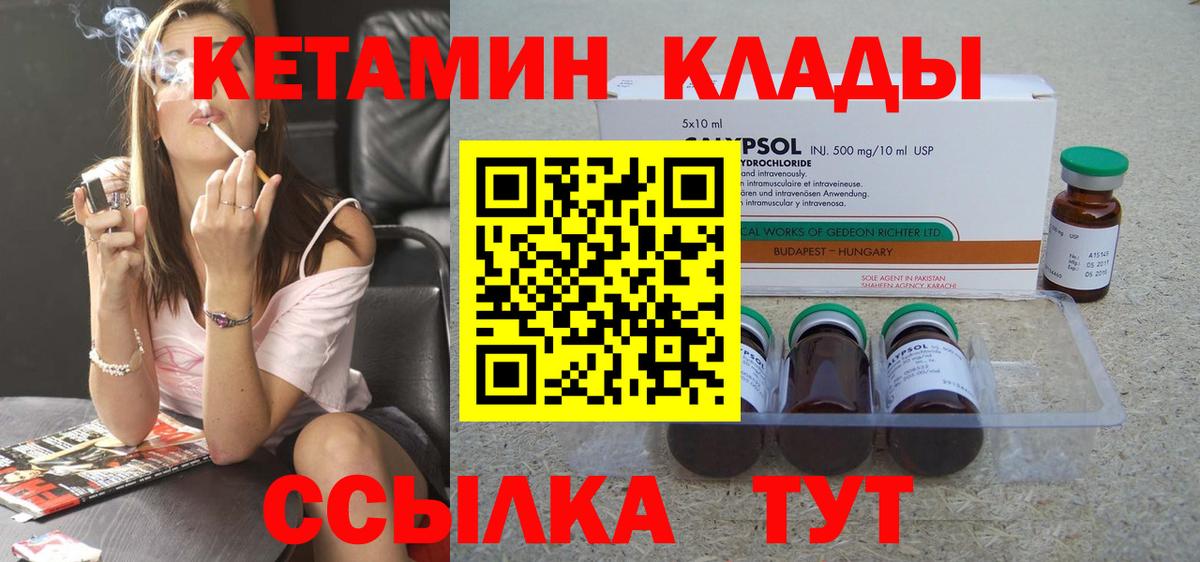 нарко площадка телеграм  Вход с VPN  Ростов Великий  Кетамин VHQ  КЕТАМИН VHQ 