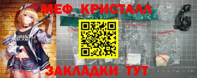 кристаллы Пенза