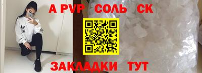 соль ск Партизанск