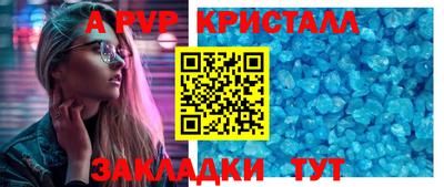 мяу мяу кристалл Первоуральск