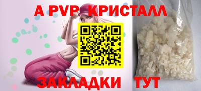 мяу мяу кристалл Первоуральск