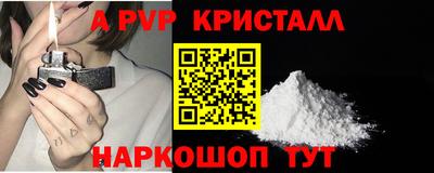кристаллы Пенза
