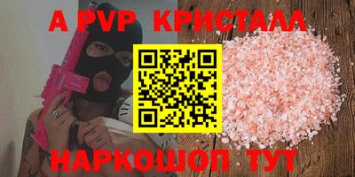 кристаллы Пенза