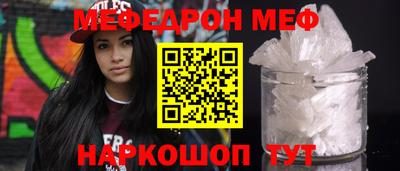 мяу мяу кристалл Первоуральск