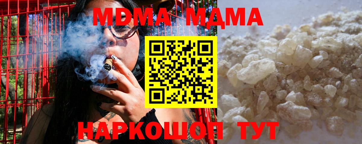 MDMA crystal Ростов Великий