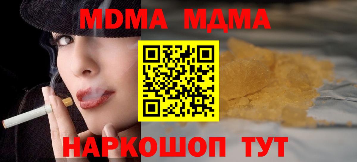MDMA Molly  MDMA VHQ  Вход с VPN  Ростов Великий 