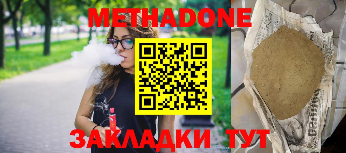 Метадон мёд  Вход с VPN  МЕТАДОН кристалл  Ростов Великий 