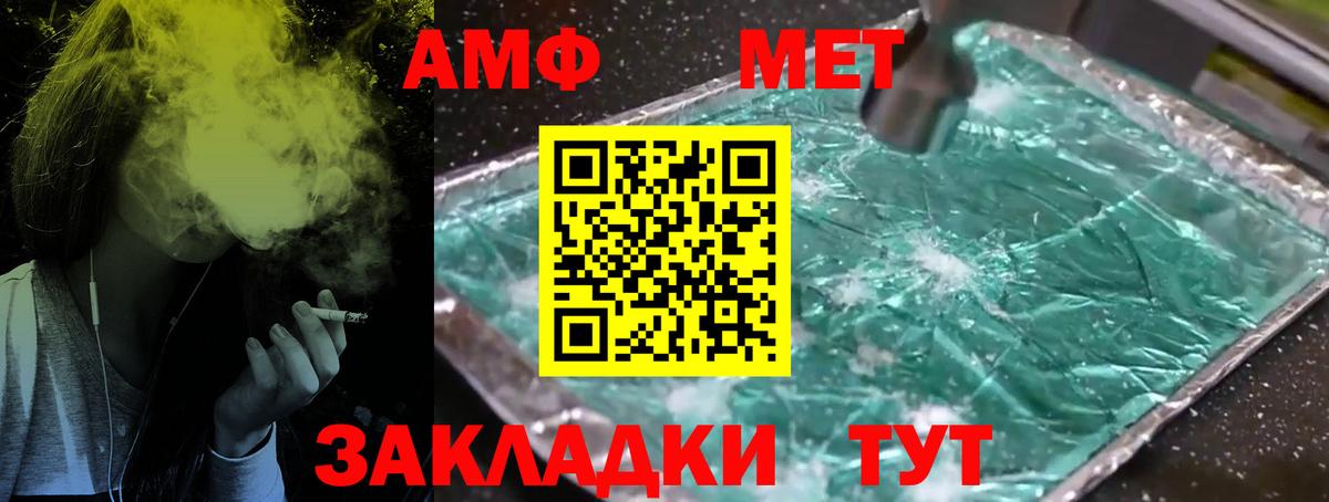 Первитин кристалл  Первитин кристалл  Ростов Великий  Вход с VPN 