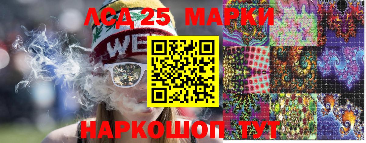 Марки 25I-NBOMe 1,8мг Ростов Великий