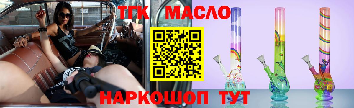 Ростов Великий  ТГК вейп с тгк  цены наркотик  Вход с VPN  ТГК концентрат 